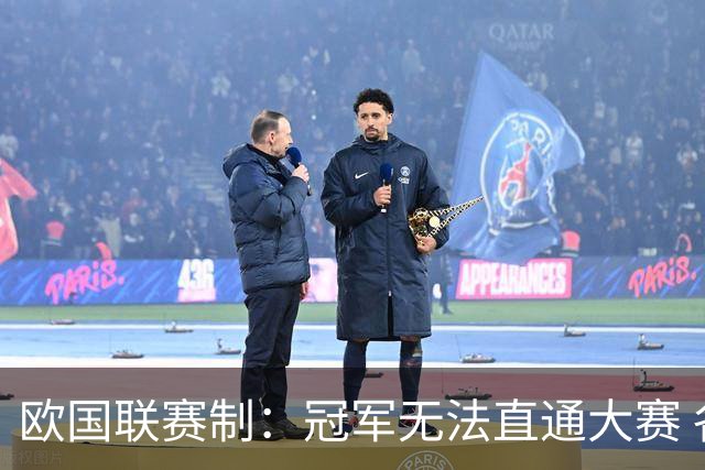 欧国联赛制：冠军无法直通大赛 各联赛存升降级