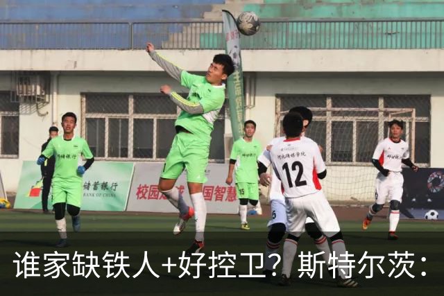 谁家缺铁人+好控卫？斯特尔茨：十足大龄新秀 疯三场场打满全场
